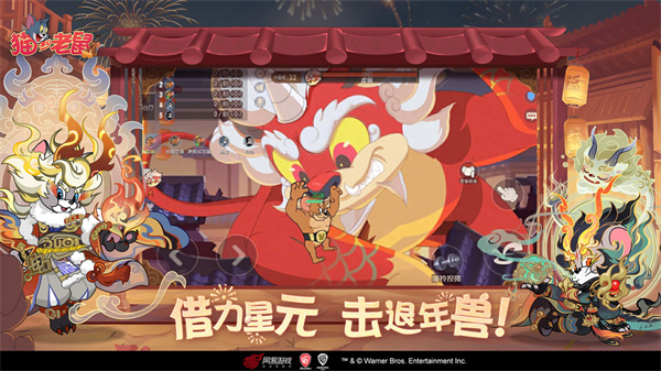 猫和老鼠第五人格版游戏 v7.28.0 安卓版1