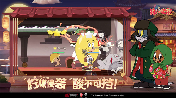 猫和老鼠第五人格版游戏 v7.28.0 安卓版0