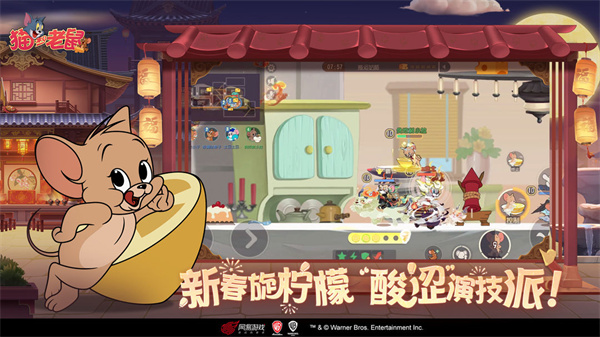 猫和老鼠第五人格版游戏 v7.28.0 安卓版3