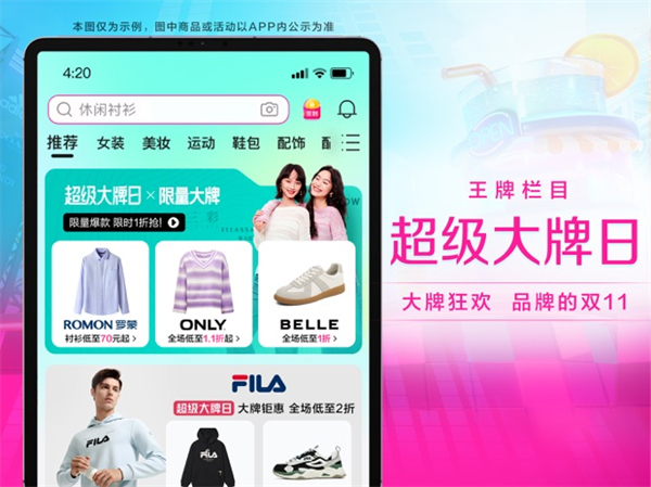 唯品会ipad最新版 v9.31.2 苹果ios版2