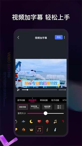 视频编辑神器app v5.8.7 安卓版2
