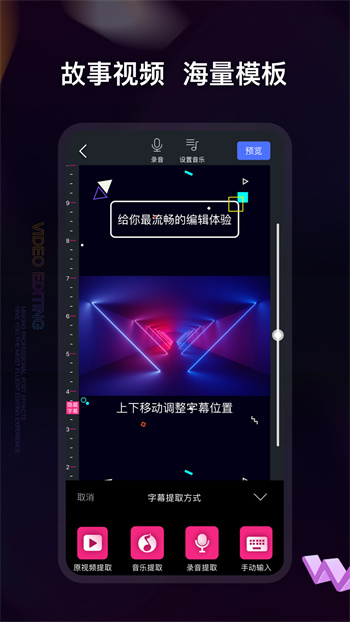 视频编辑神器app v5.8.7 安卓版1