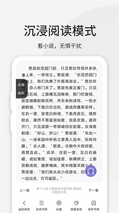 leganbrowser(乐感浏览器) v4.7.3 安卓免费版3