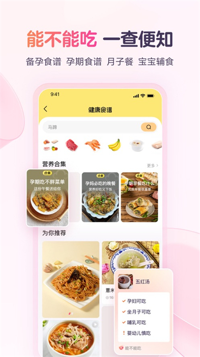 宝宝树孕育ipad客户端 v9.63.0 苹果ios版3