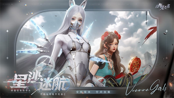 以闪亮之名苹果版 v2.0.3 最新版4