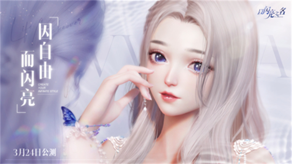 以闪亮之名苹果版 v2.0.3 最新版1