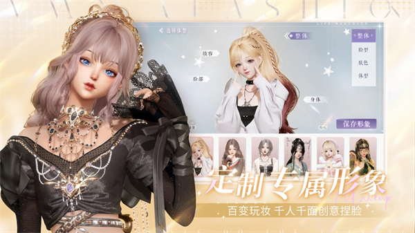 以闪亮之名苹果版 v2.0.3 最新版2