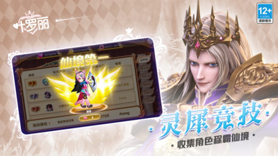 叶罗丽官方正版手游 v22.1.2 安卓版2