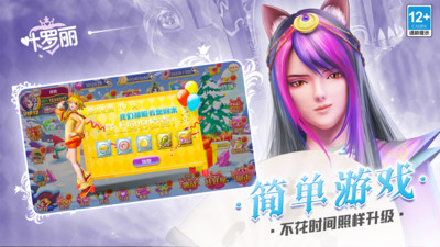 叶罗丽官方正版手游 v22.1.2 安卓版0