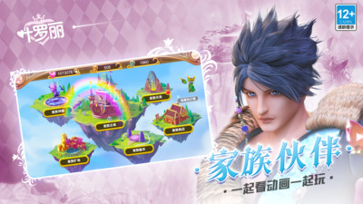 叶罗丽官方正版手游 v22.1.2 安卓版3