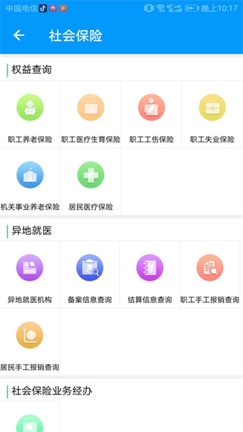 青海人社通手机app(养老金认证) v1.1.81 官方安卓版2