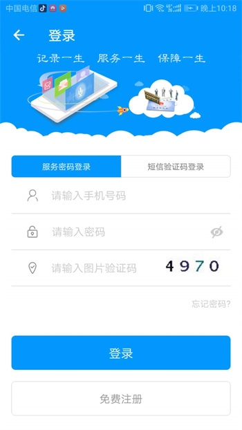 青海人社通手机app(养老金认证) v1.1.81 官方安卓版0