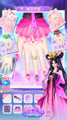 九游版叶罗丽美甲梦手游 v3.2.5 安卓版1