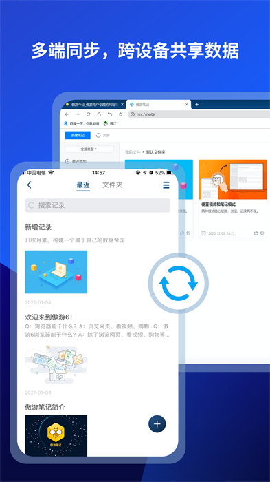 傲游云浏览器手机版(maxthon app) v7.4.3.700 官方版2