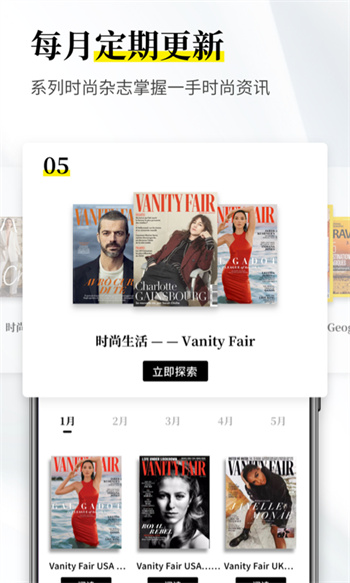 杂志迷app v1.1.2 安卓版2