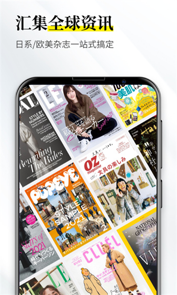杂志迷app v1.1.2 安卓版3