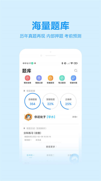 独角兽教育官方版 v4.6.9.1 安卓版1