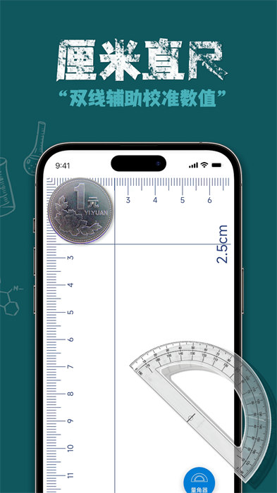 智能AR测量仪官方 v3.0.6 安卓版1