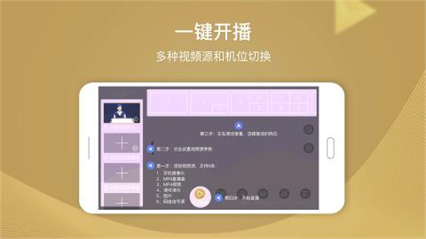 芯象直播助手官方免费版 v24.05.23 安卓版1