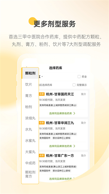 甘草医生医生端 v4.7.3 安卓版0