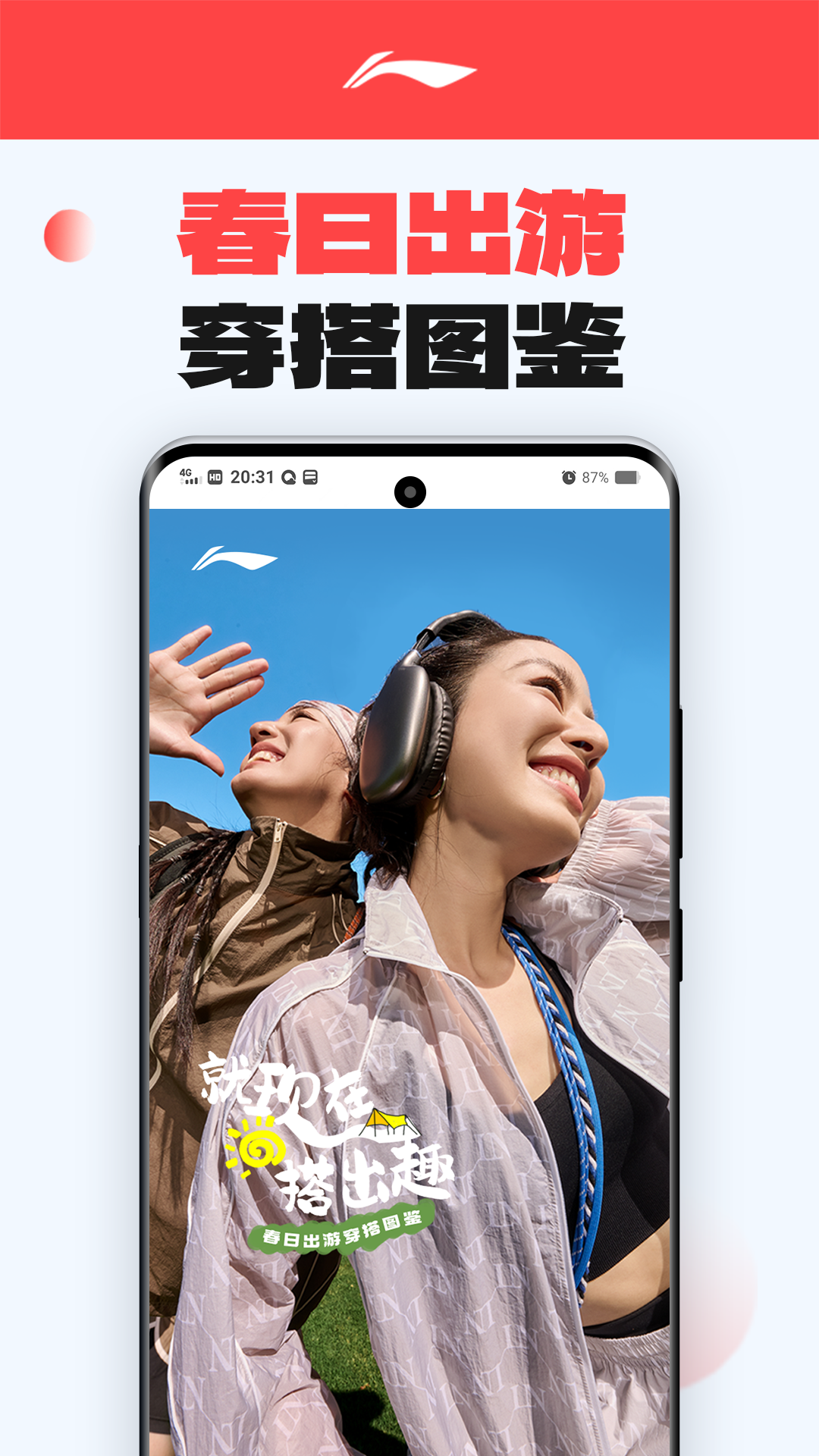 中国李宁官方商城app v5.7.0 安卓版1