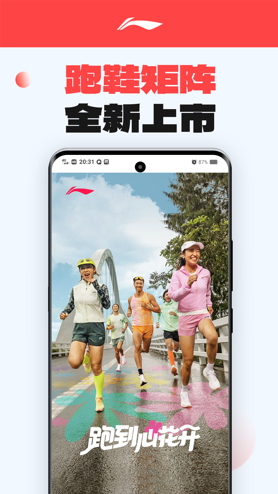 中国李宁官方商城app v5.7.0 安卓版3
