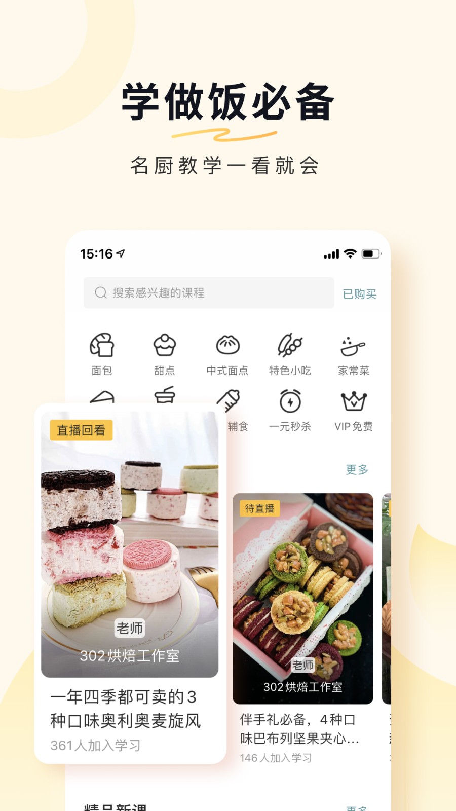豆果美食app v8.1.5.2 安卓版2