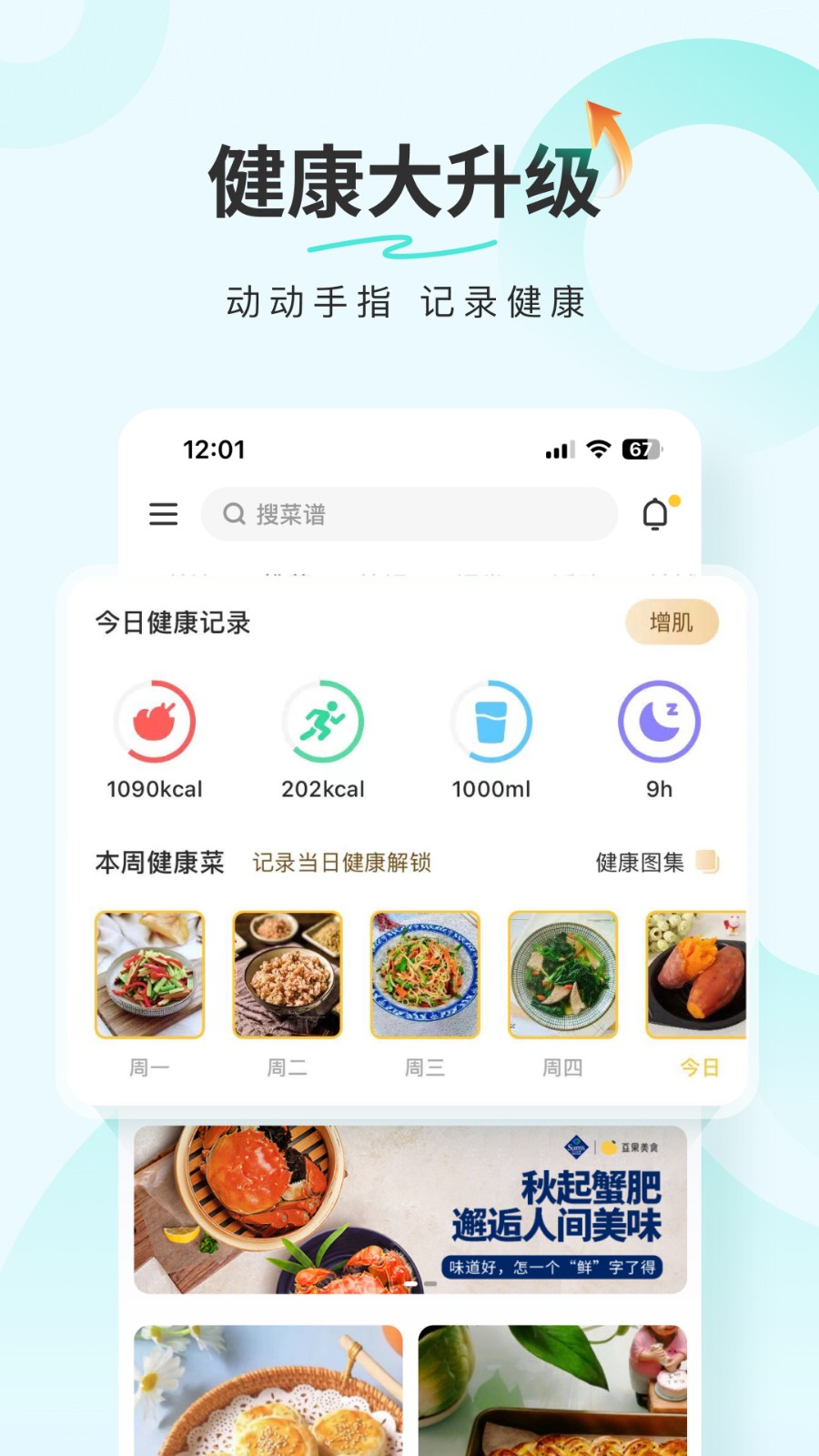 豆果美食app v8.1.5.2 安卓版0