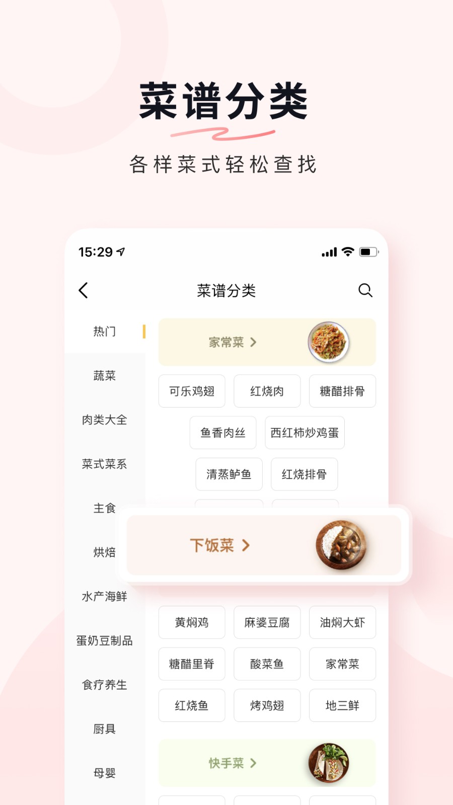 豆果美食app v8.1.5.2 安卓版4