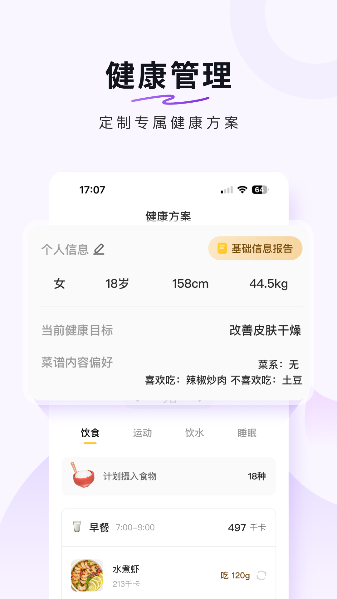 豆果美食app v8.1.5.2 安卓版1