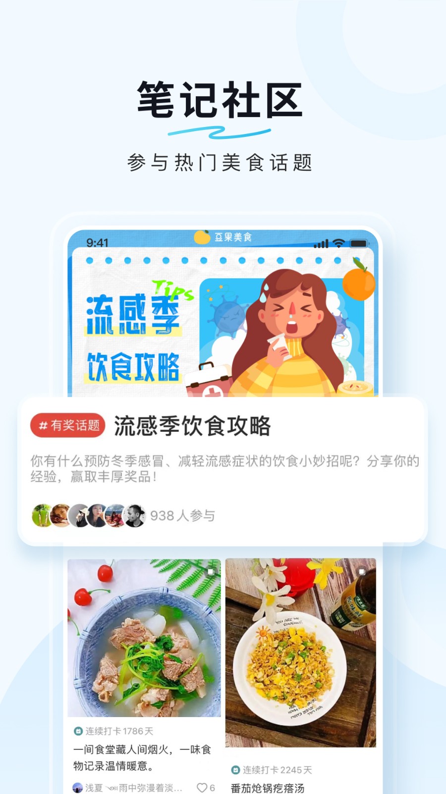 豆果美食app v8.1.5.2 安卓版3