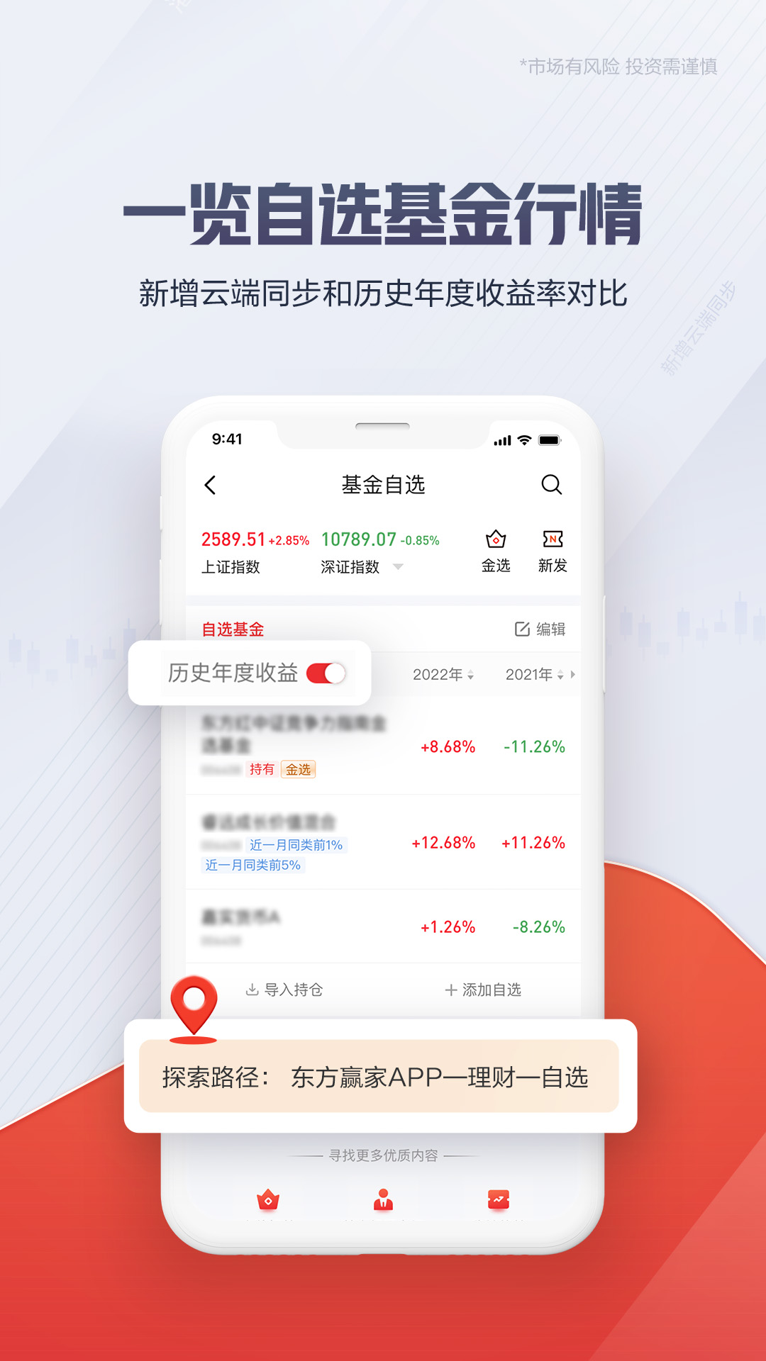 东方赢家app v5.16.2 官方安卓版2