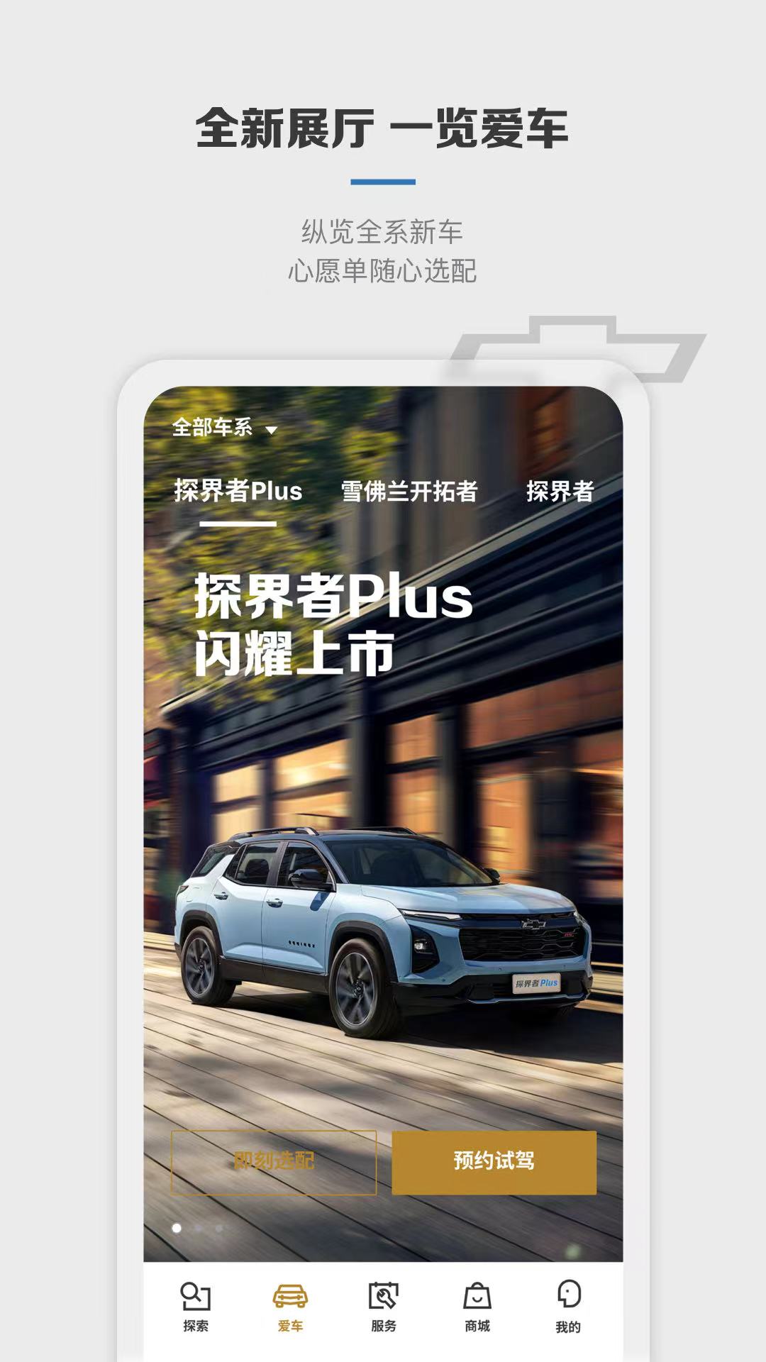 mychevy行车记录仪app v7.21.0 安卓版3