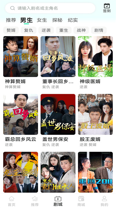 快燃短剧 v1.1.6 安卓版1