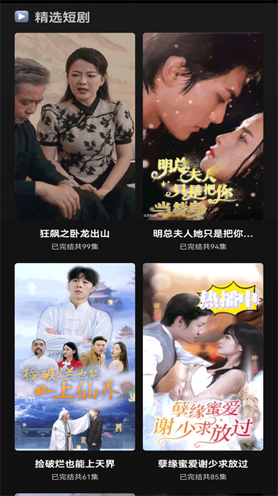 快燃短剧 v1.1.6 安卓版0