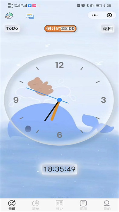 人生重启计划 v2.8.1 手机版0