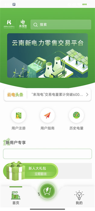 来淘电 v1.6.8 安卓版1