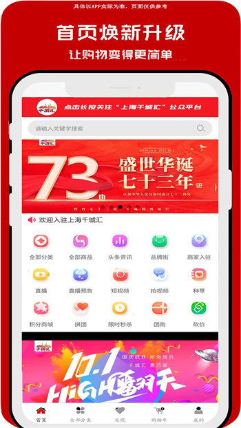 上海千城汇商城手机版 v2.8.5安卓最新版3