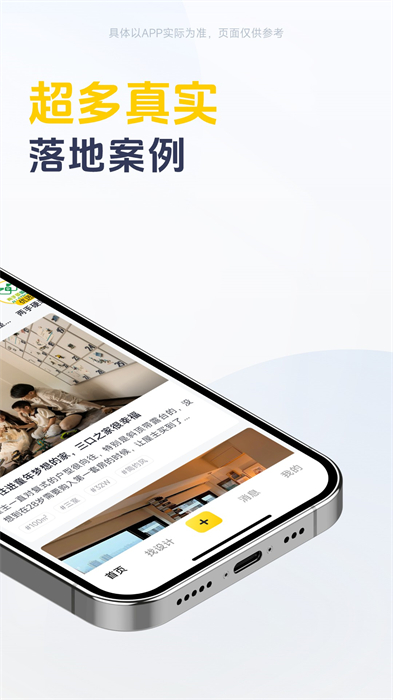 一兜糖家居网app v6.1.9 安卓官方版3