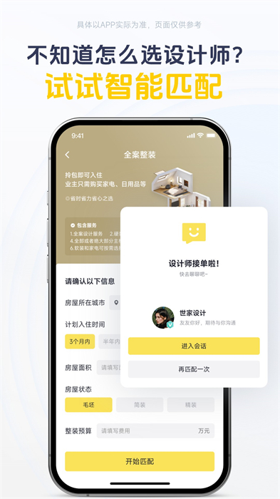一兜糖家居网app v6.1.9 安卓官方版0