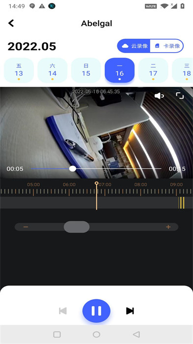 极视云app官方版 v2.3.5 安卓版2