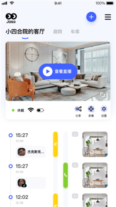 极视云app官方版 v2.3.5 安卓版1