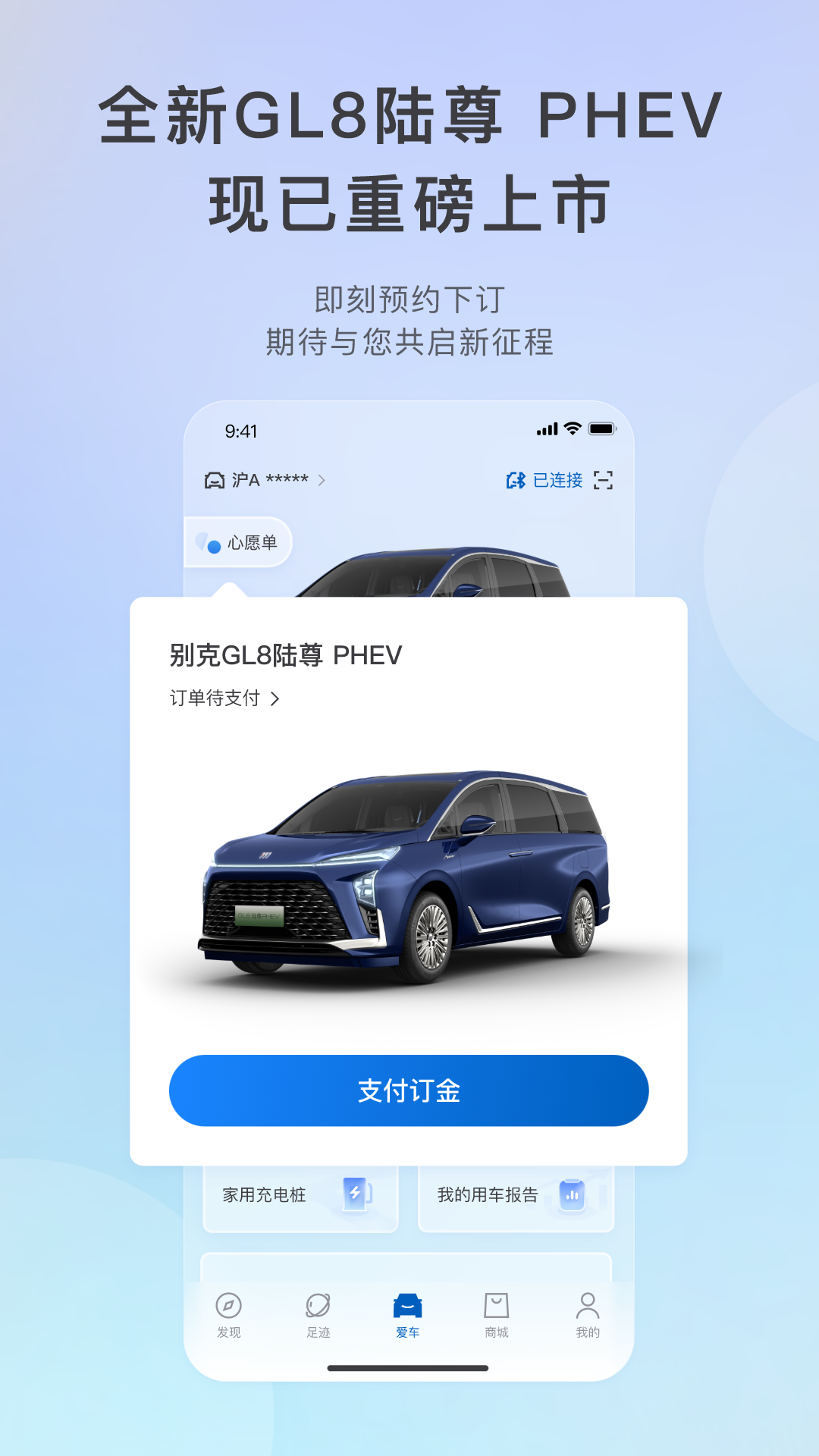 爱别克行车记录仪(ibuick) v11.7.0 安卓版4