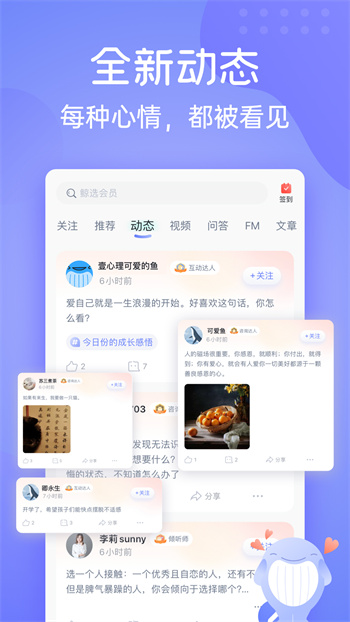壹心理 v9.3.10 官方安卓版2
