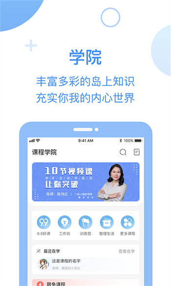 心知岛app v2.3.5 安卓版1