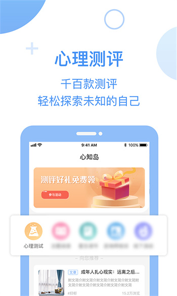 心知岛app v2.3.5 安卓版3