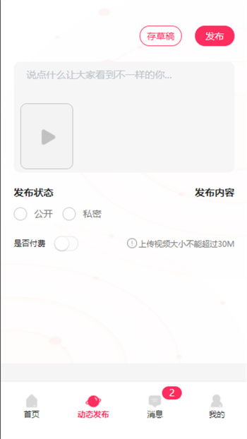领游社交软件 v9.0.1 安卓版2