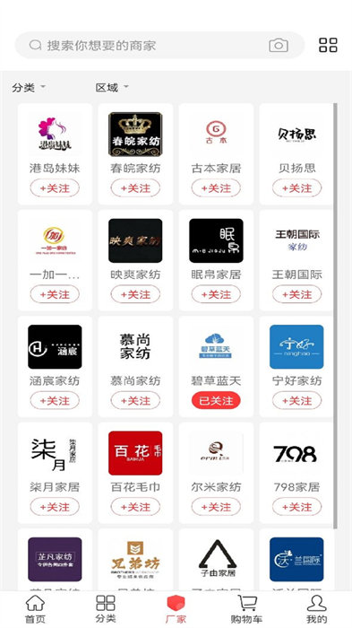 找家纺 v4.291 安卓手机版1