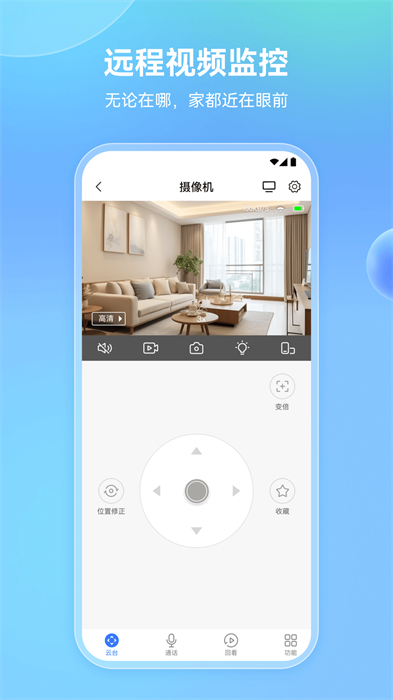 牵心pro软件carecampro v2.8.16 安卓版0