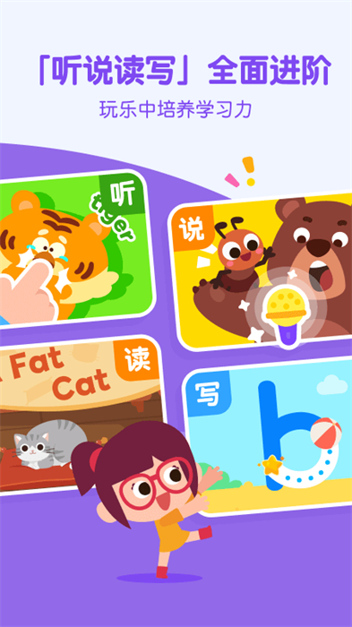 叽里呱啦学英语免费版 v11.44.0 官方安卓版3